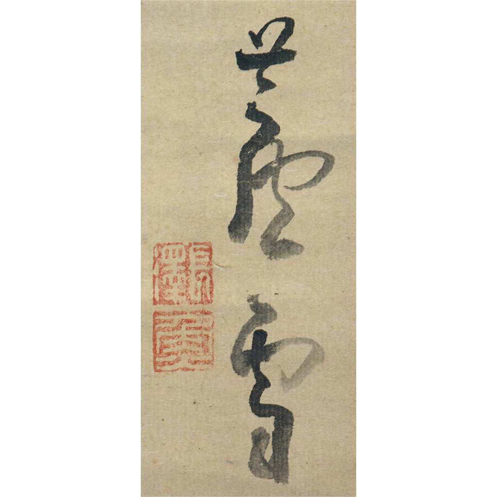 Lot005 Nagasawa Rosetsu  “Nightingale on a Plum Tree”