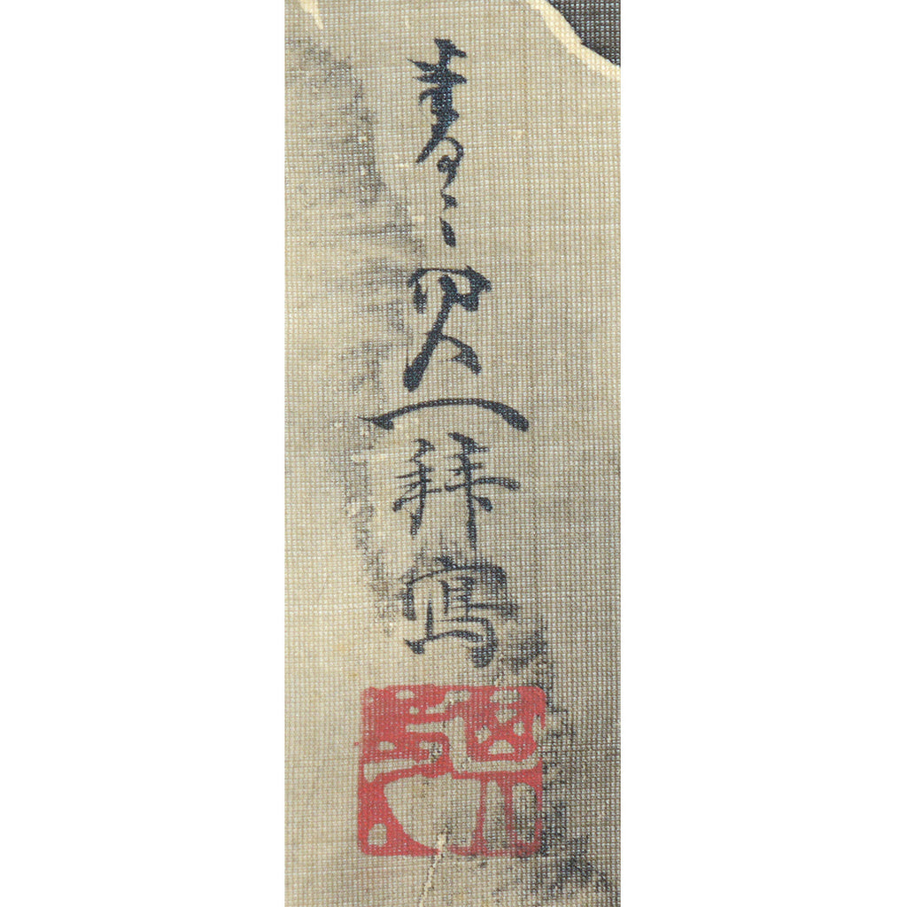 Lot013 Suzuki Kiitsu "White Robed Kannon"