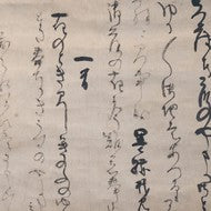 Lot011 Kobori Enshu "Message to Nakamura Rokudayu"