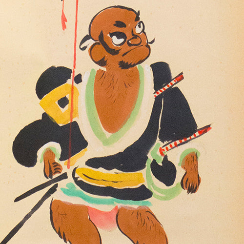 Lot022　画：徳力冨吉郎　賛：久田宗也（尋牛斎）「大津絵（槍持奴）」