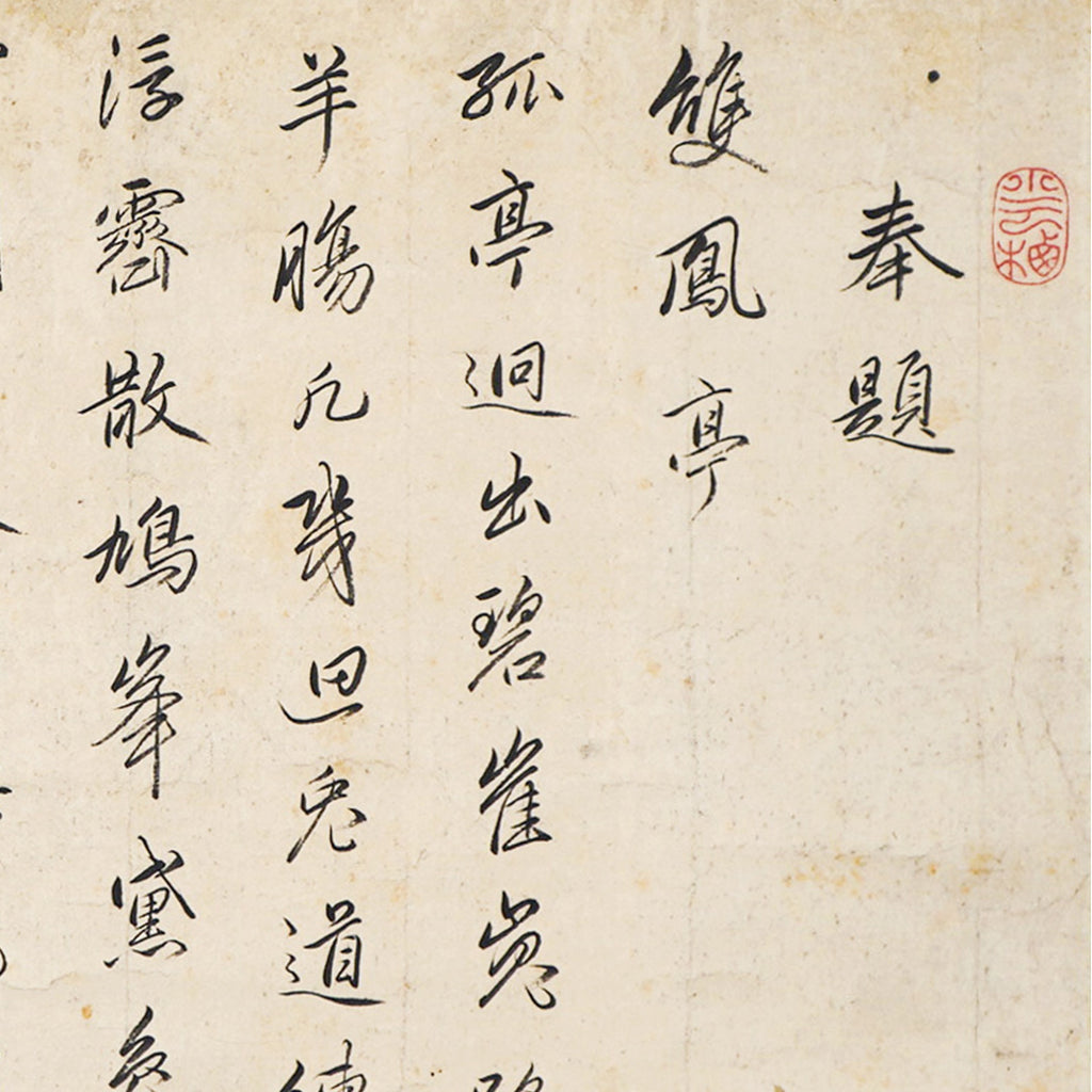 Lot015 Daiten Kenjo “Sekiho-tei”