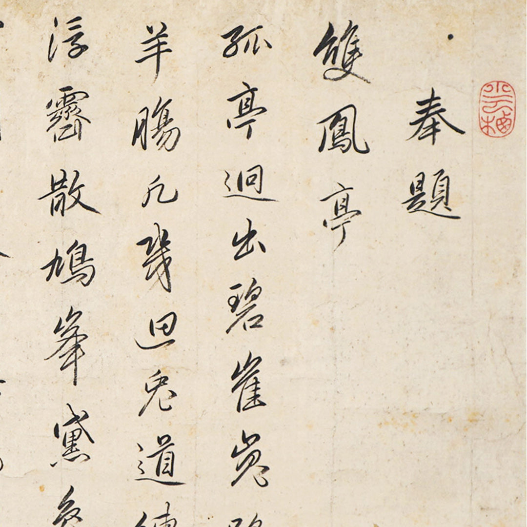 Lot015 Daiten Kenjo “Sekiho-tei”