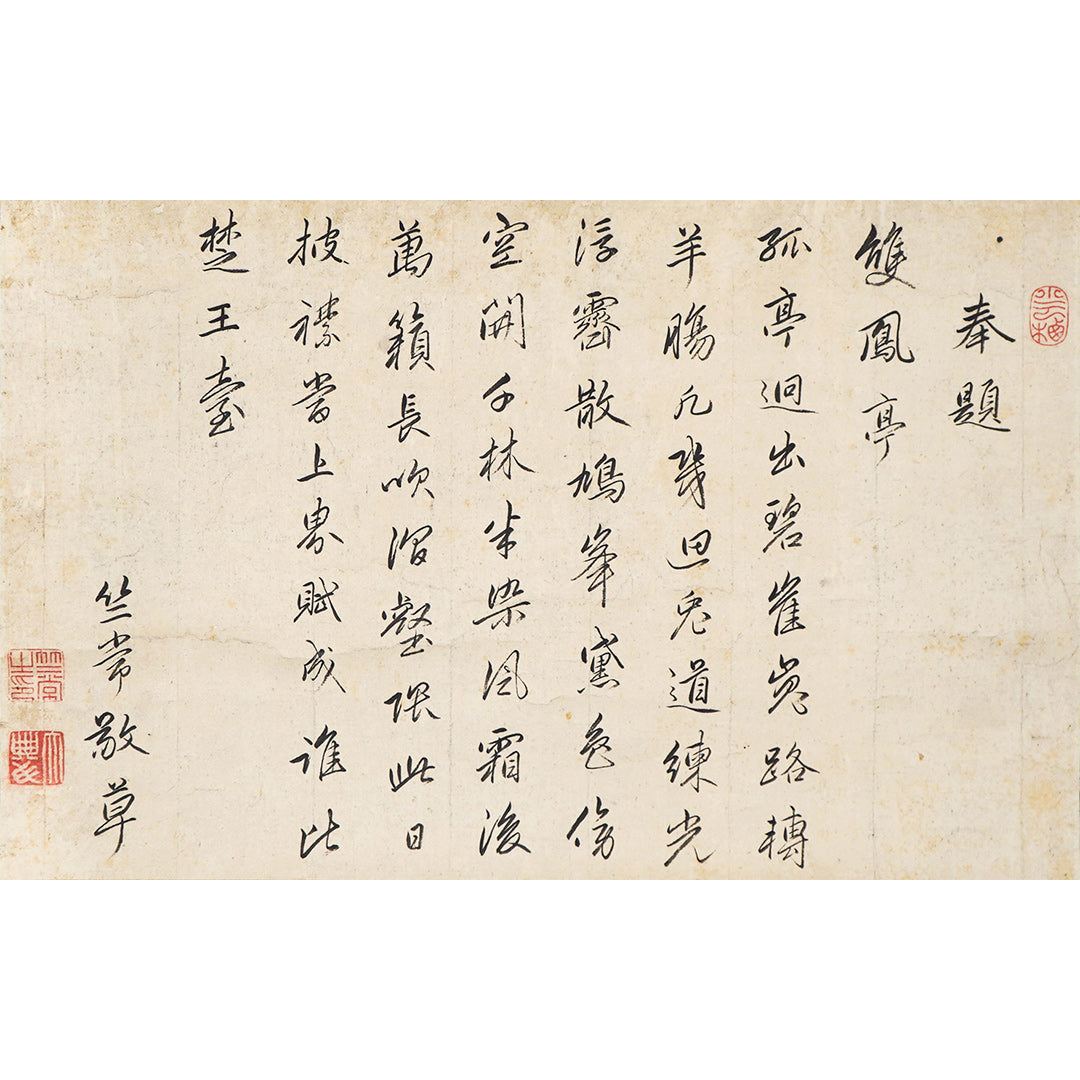 Lot015 Daiten Kenjo “Sekiho-tei”