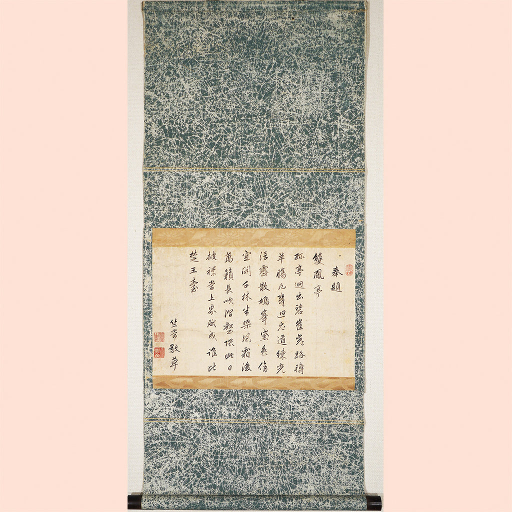 Lot015 Daiten Kenjo “Sekiho-tei”