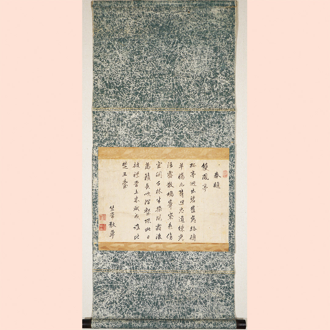 Lot015 Daiten Kenjo “Sekiho-tei”