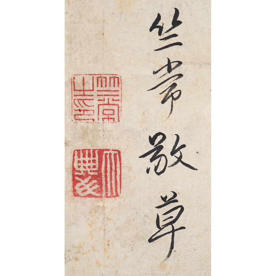 Lot015 Daiten Kenjo “Sekiho-tei”