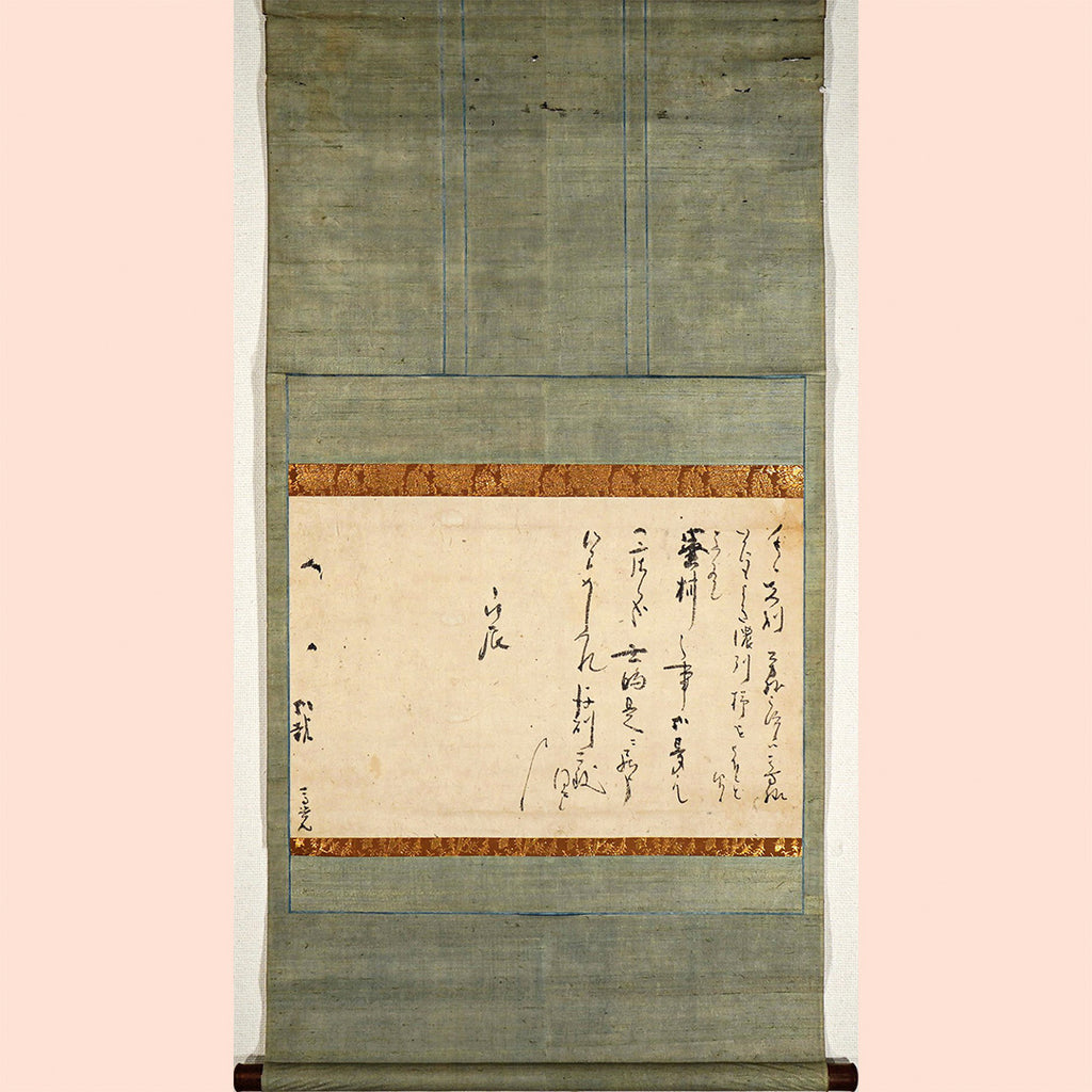 Lot019　尊覚入道親王（一乗院尊覚）「消息」