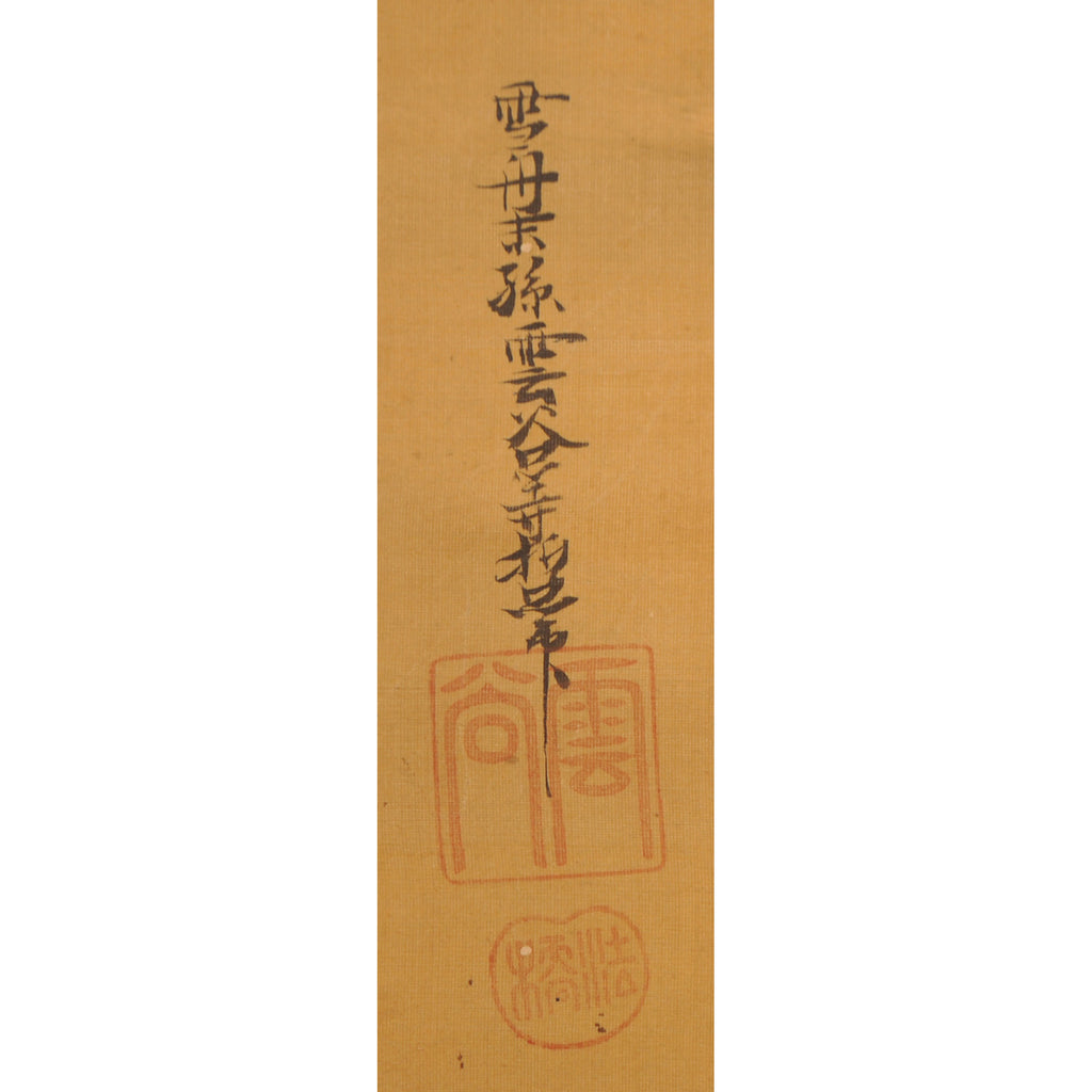 Lot003  Unkoku Tōtetsu  “Landscape”