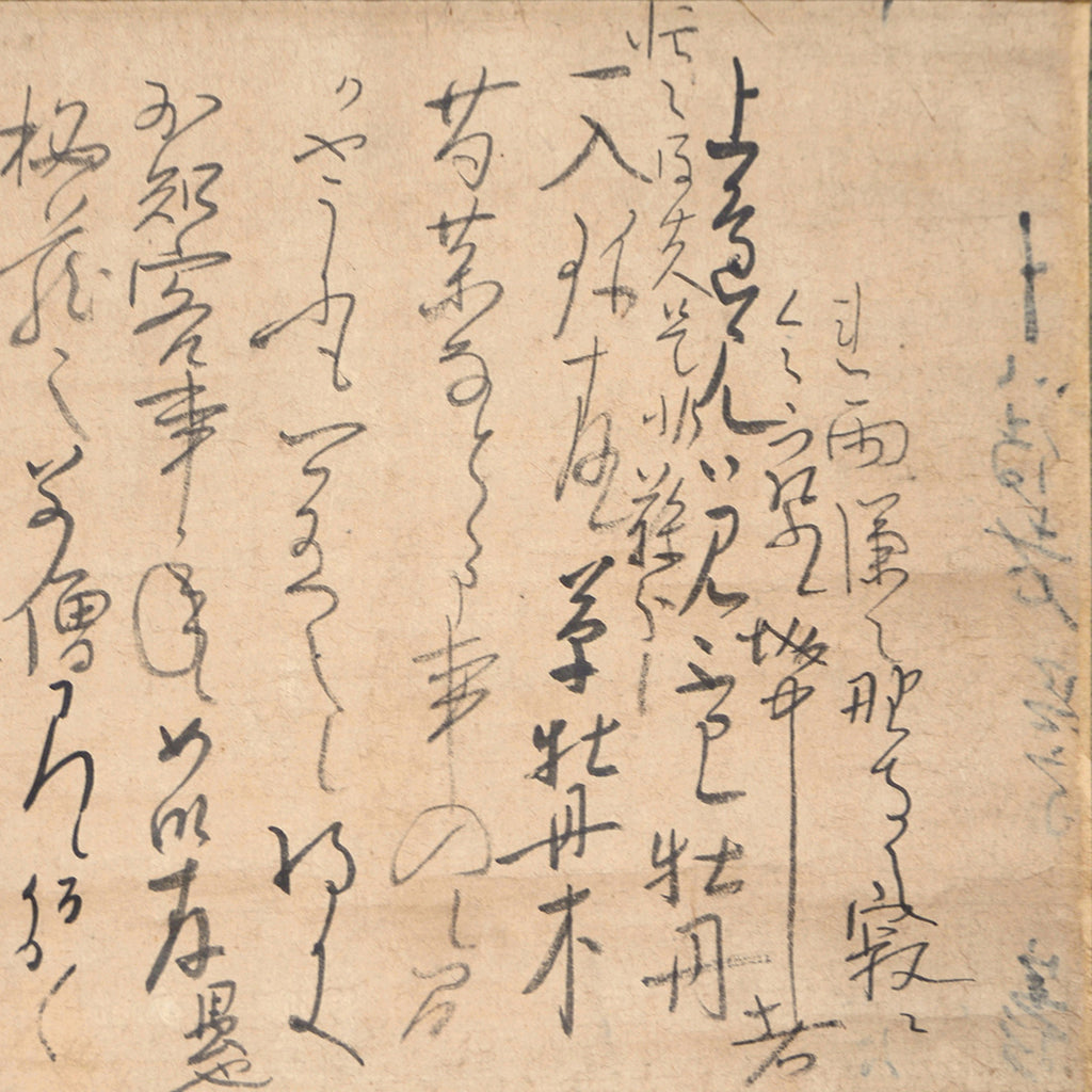 Lot012 Takuan Soho “Message to Old Man”