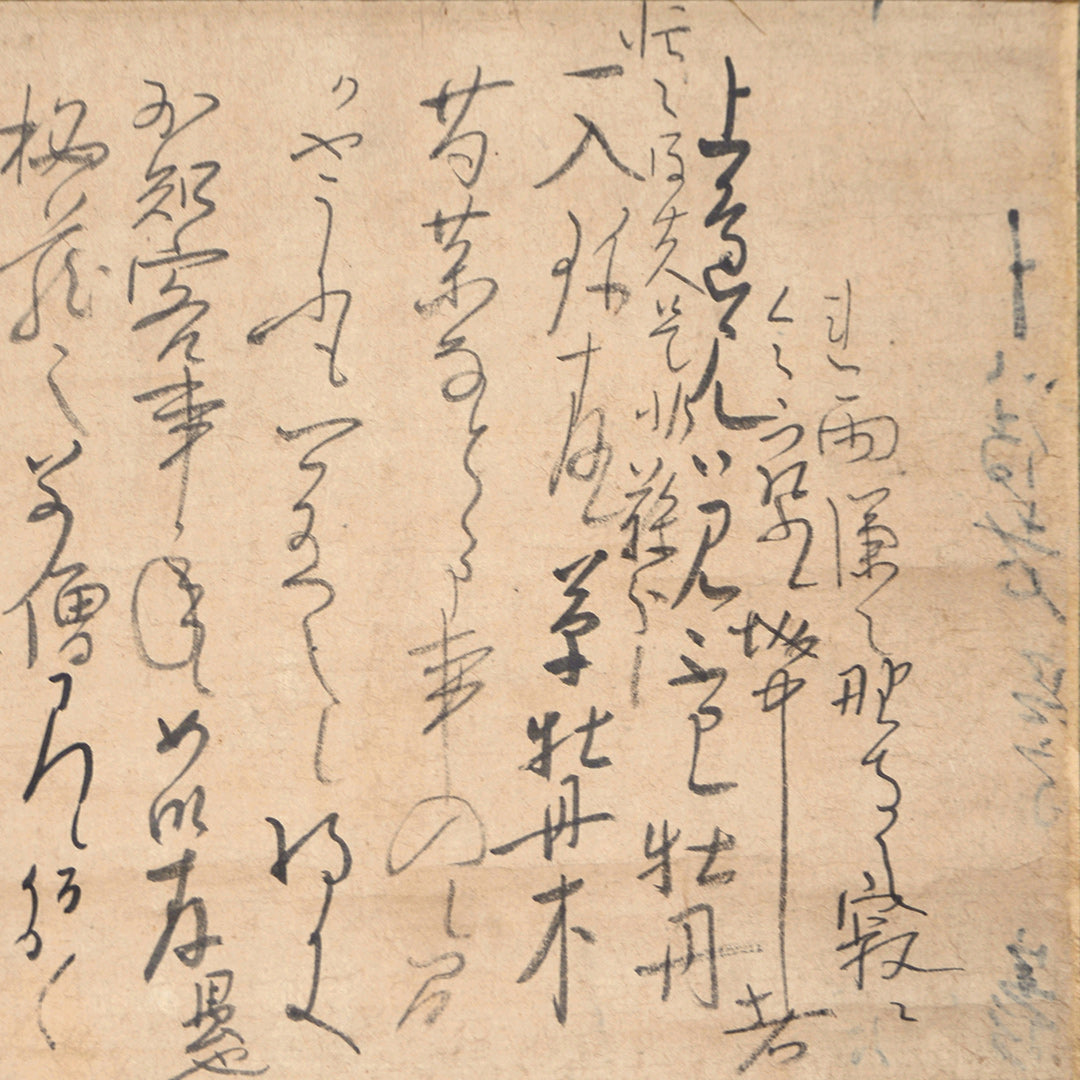 Lot012 Takuan Soho “Message to Old Man”