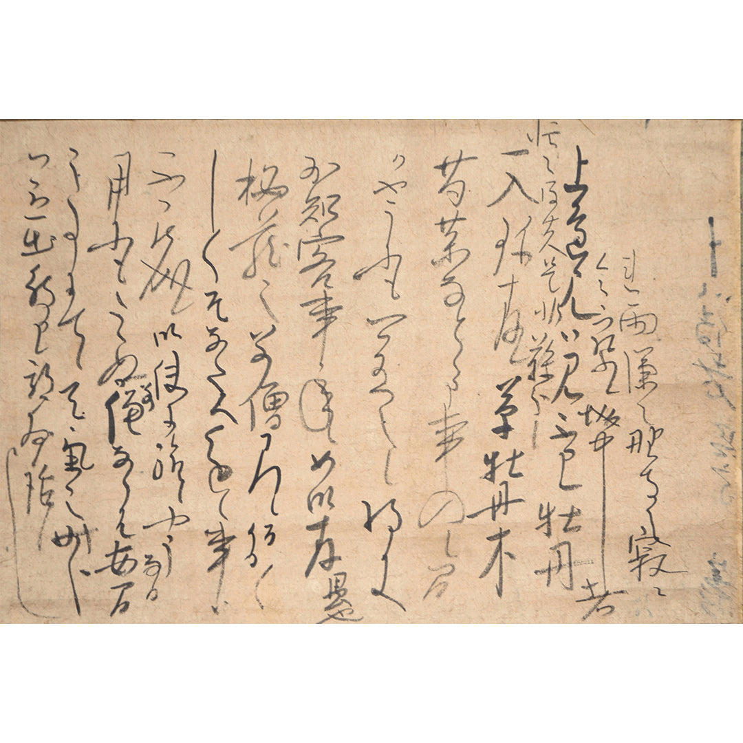 Lot012 Takuan Soho “Message to Old Man”