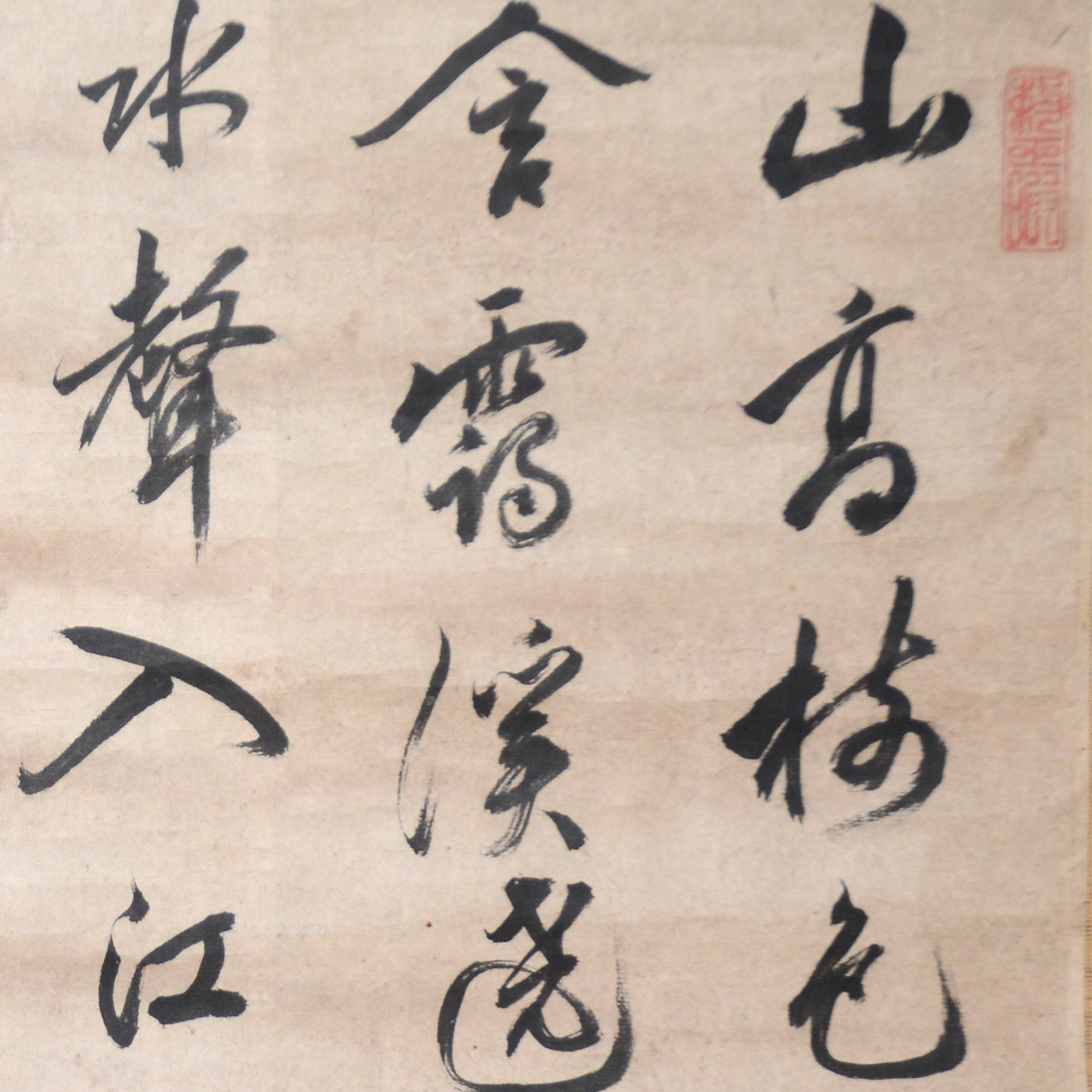 Lot016 Gion Nankai "Poetry Book"