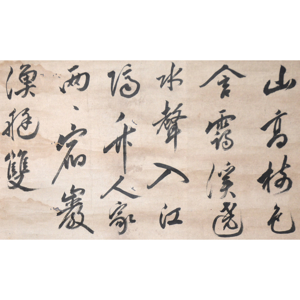 Lot016 Gion Nankai "Poetry Book"