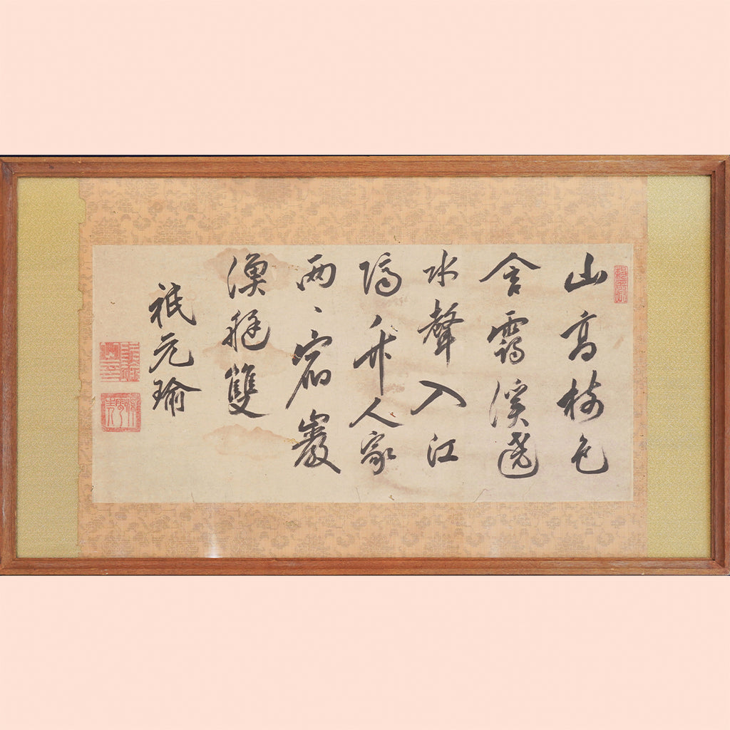 Lot016 Gion Nankai "Poetry Book"