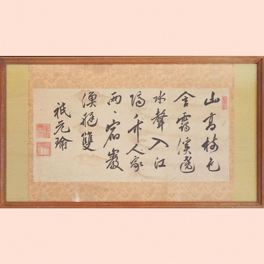 Lot016 Gion Nankai "Poetry Book"
