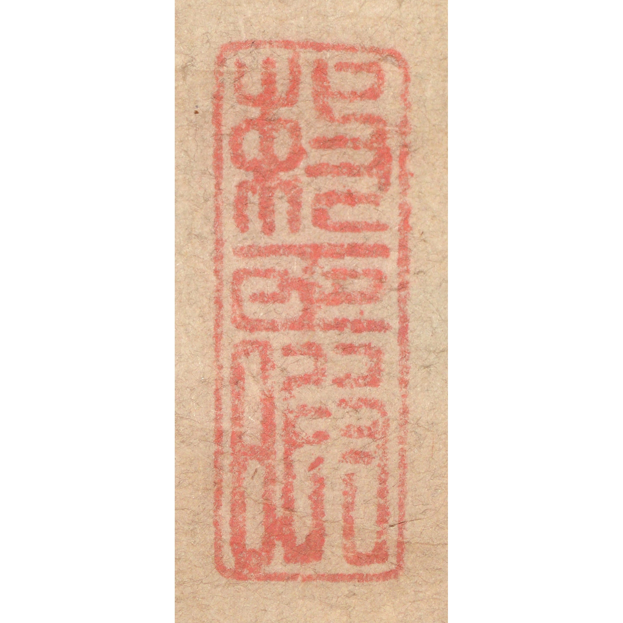 Lot016 Gion Nankai "Poetry Book"