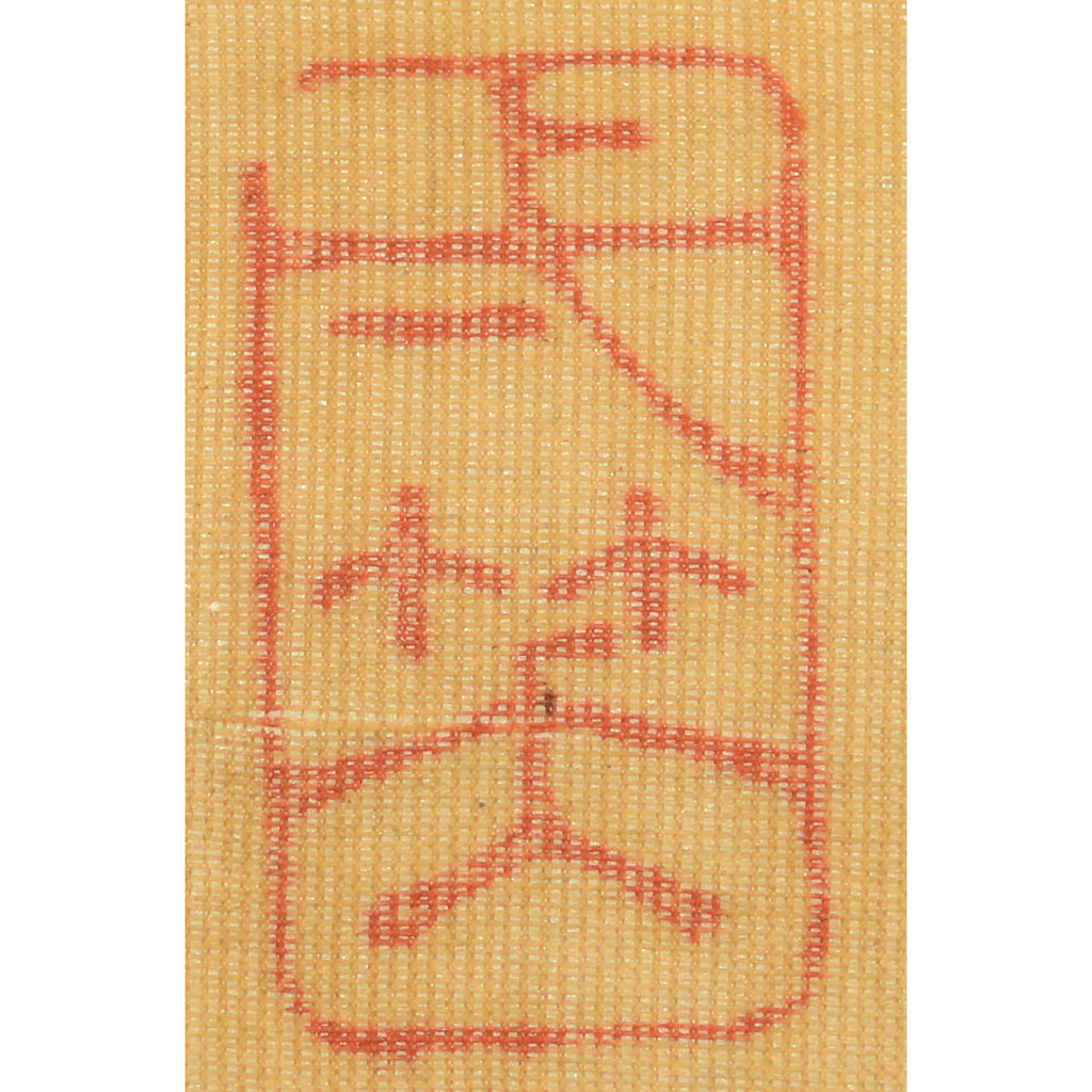 Lot024　鉅鹿民部「松に虎図」