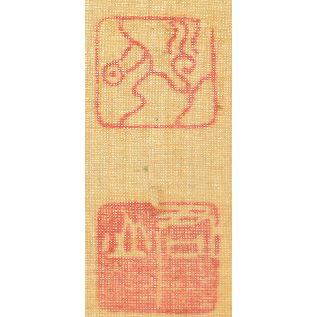 Lot024　鉅鹿民部「松に虎図」