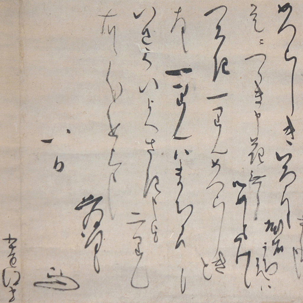 Lot004 Kobori Enshū "Letter Addressed to Nagai Shinano-no-kami"
