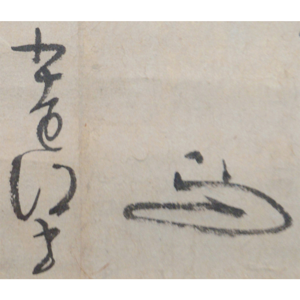 Lot004 Kobori Enshū "Letter Addressed to Nagai Shinano-no-kami"