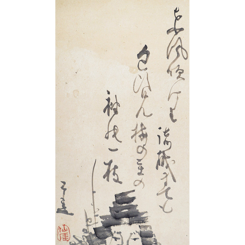 Lot017　仙厓義梵 ｢渡唐天神画賛｣