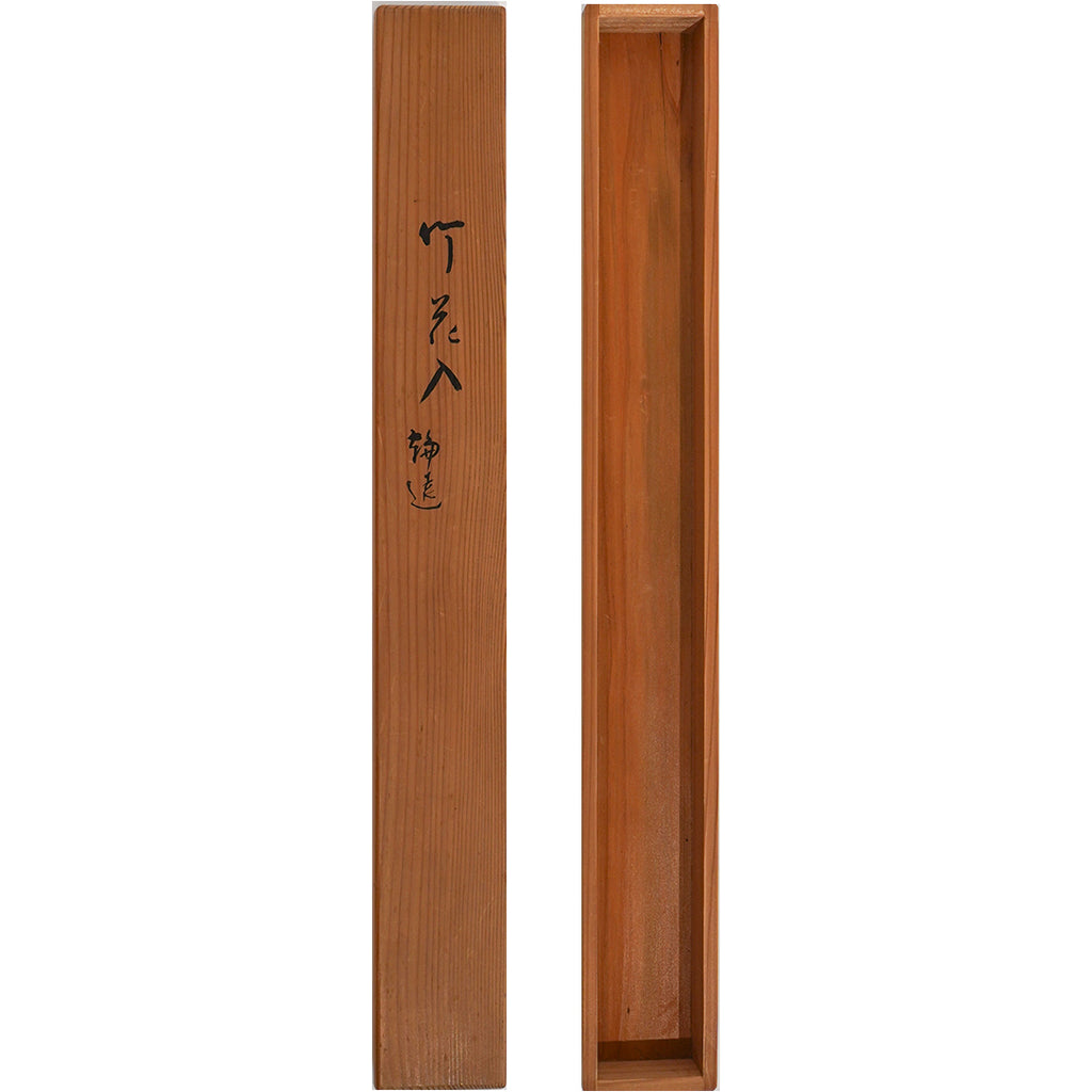 Lot021　池田瓢阿「竹花入『輪遠』」